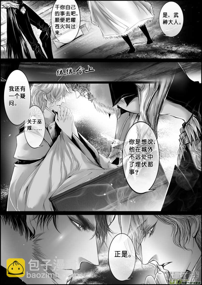 屠苏犹未举 小草写桃符 十八-第68话