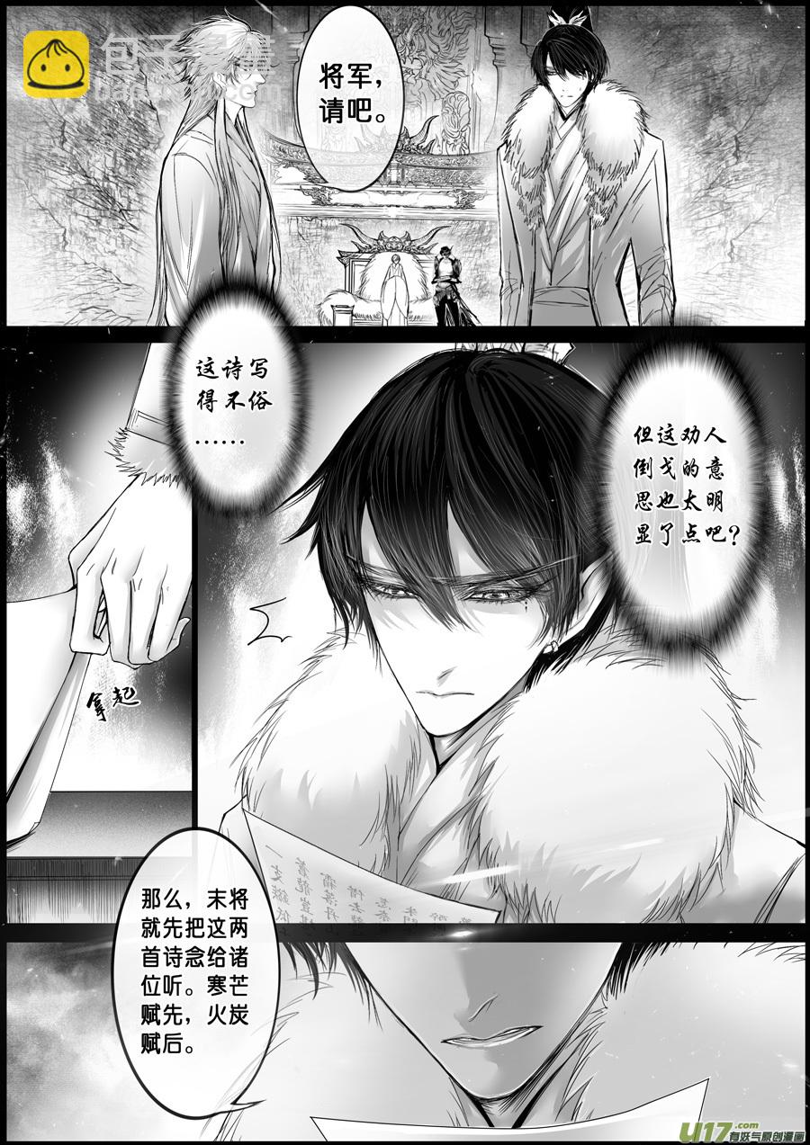 屠苏犹未举 小草写桃符 十四-第64话