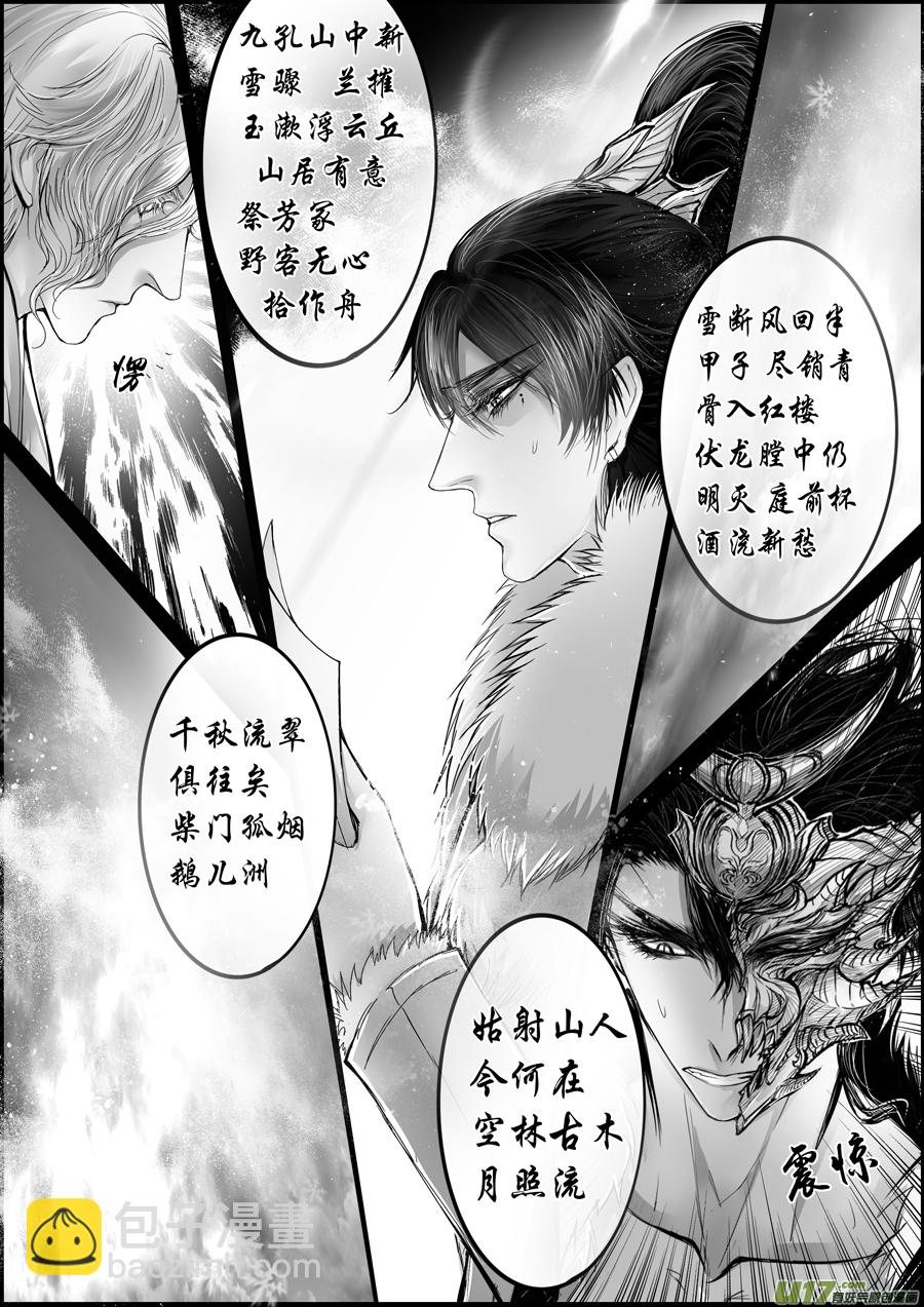 屠苏犹未举 小草写桃符 十四-第64话