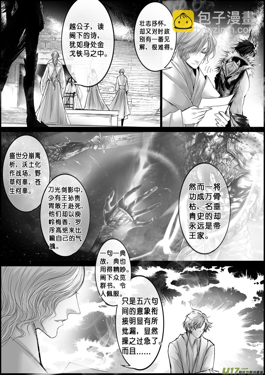 屠苏犹未举 小草写桃符 十四-第64话