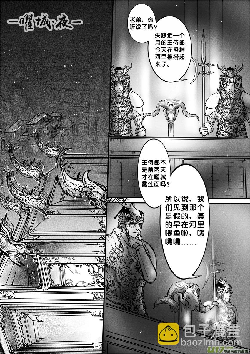 此生谁料 心在天山 身老沧洲 四-第8话