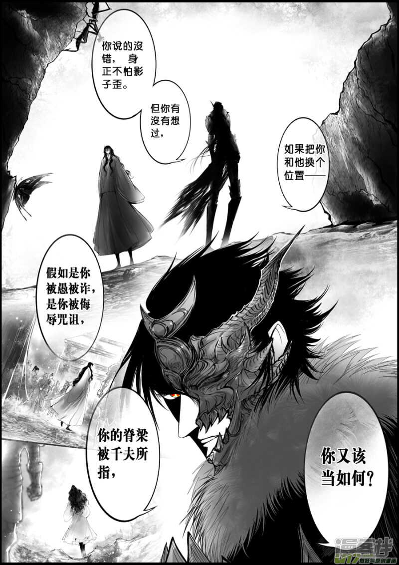 白刃血纷纷  死节岂顾勋 一-第70话