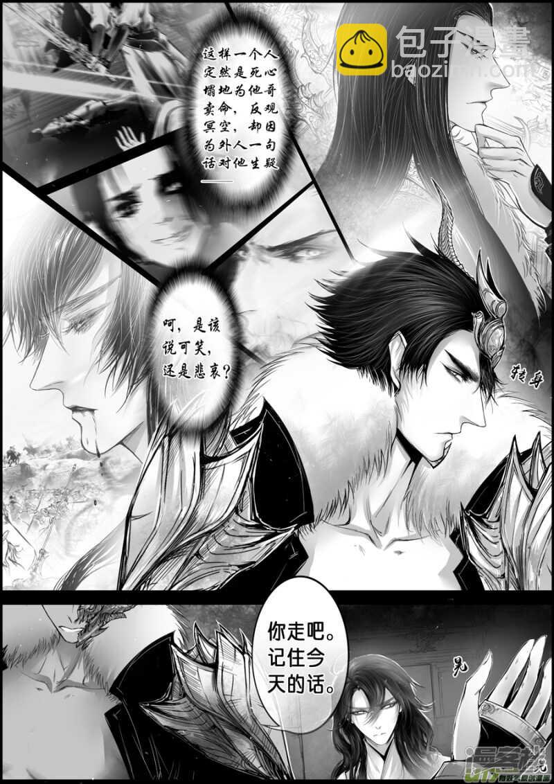 白刃血纷纷  死节岂顾勋 一-第70话