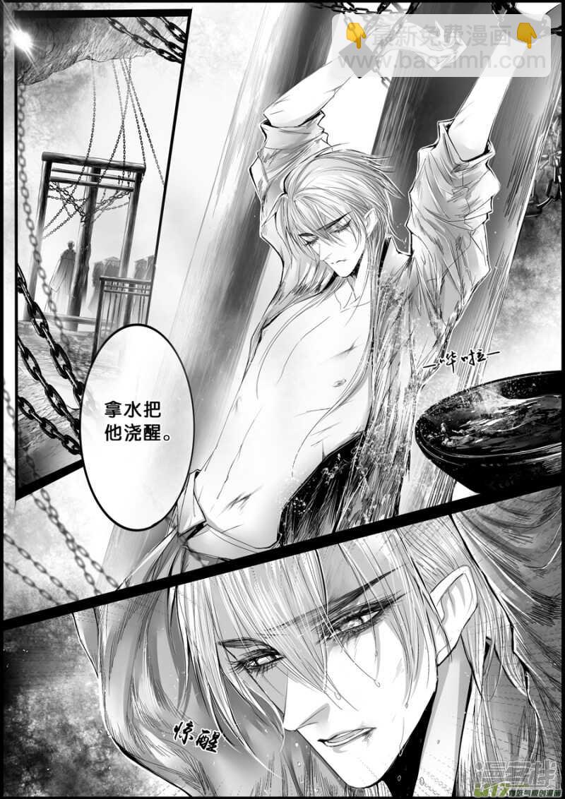 白刃血纷纷  死节岂顾勋 一-第70话