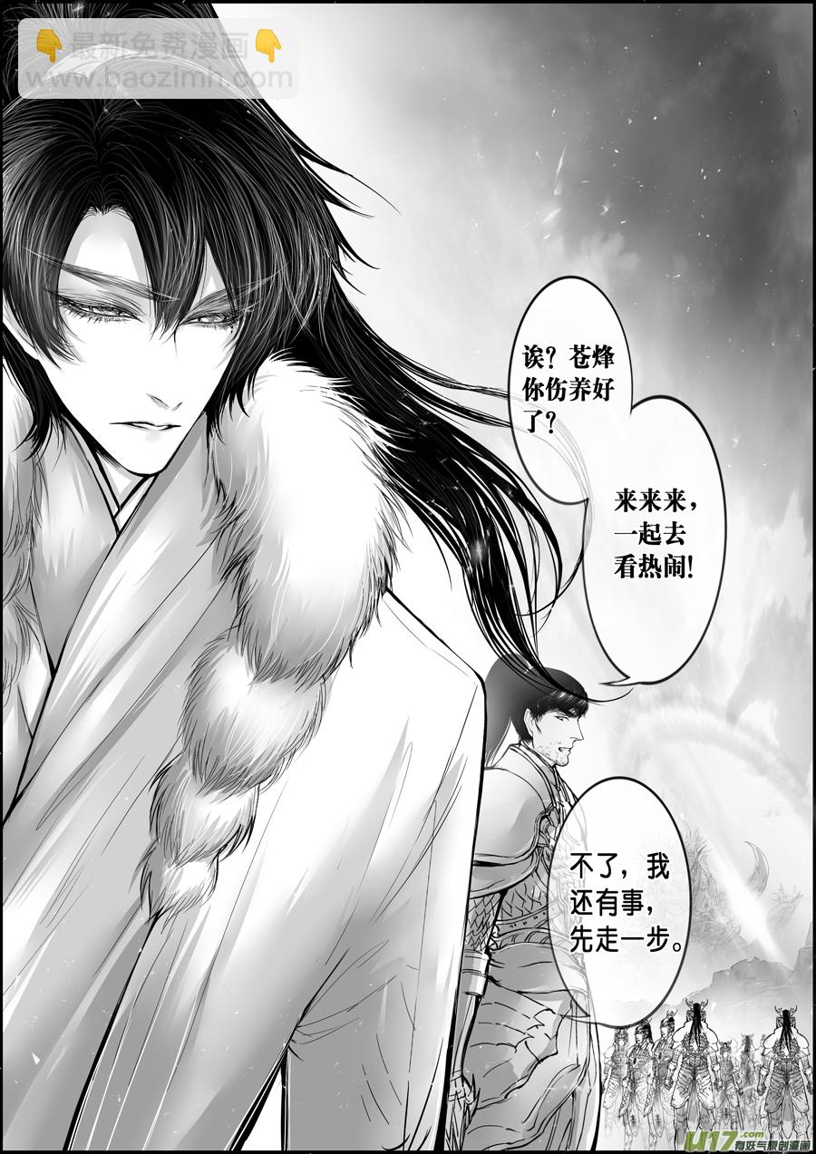 屠苏犹未举 小草写桃符 十六-第66话