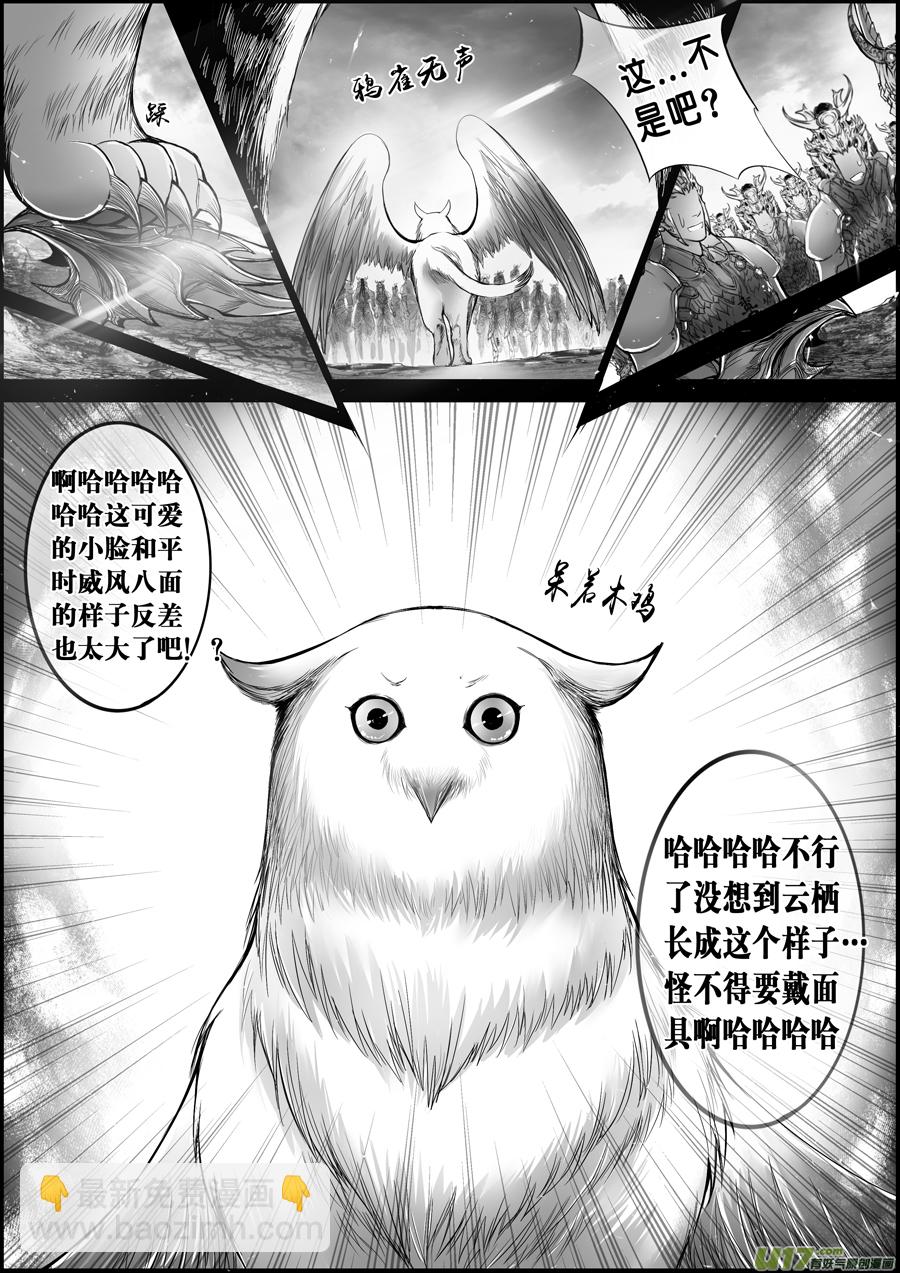 屠苏犹未举 小草写桃符 十六-第66话