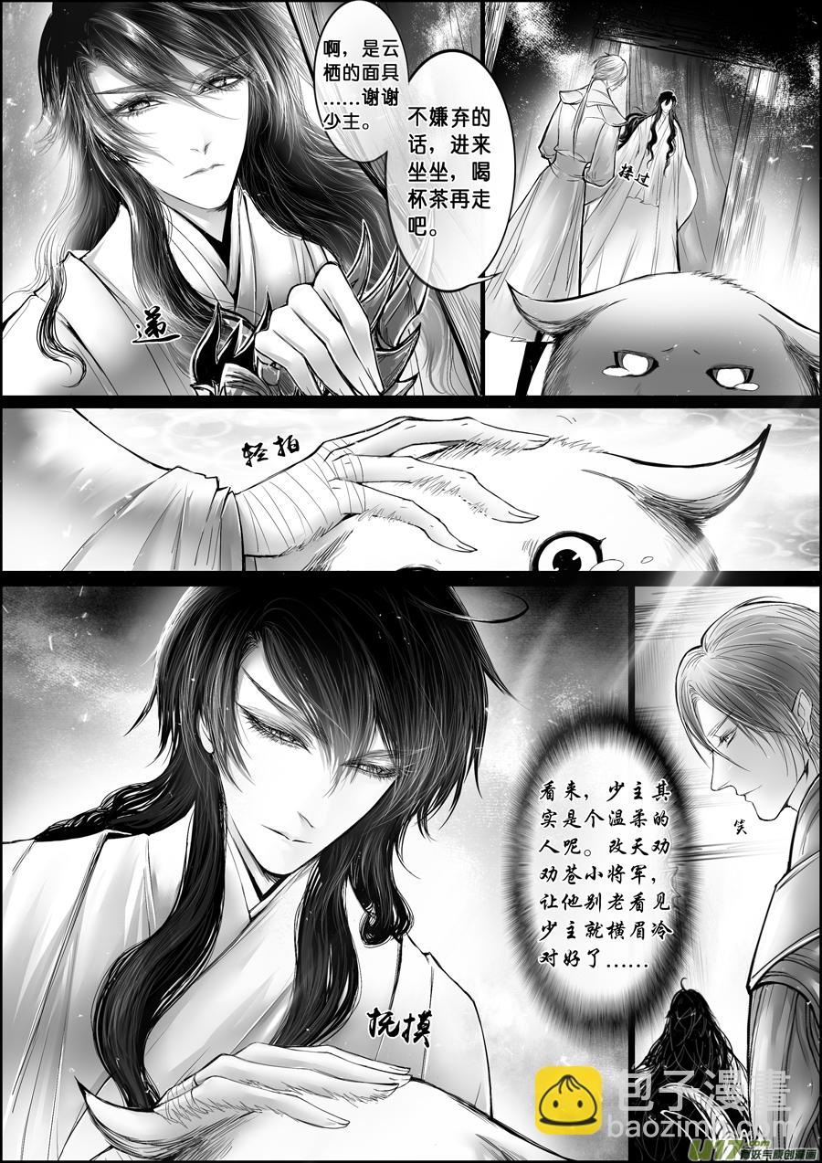 屠苏犹未举 小草写桃符 十六-第66话