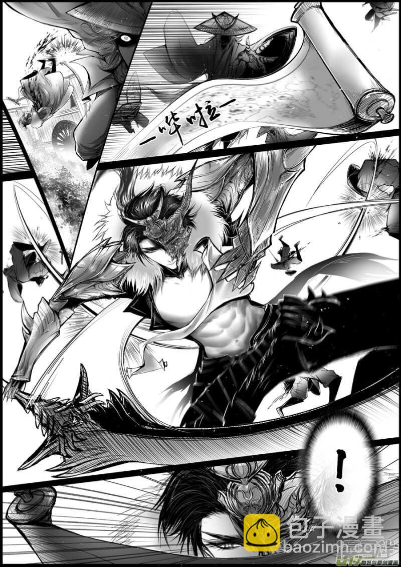 白刃血纷纷  死节岂顾勋 五-第74话