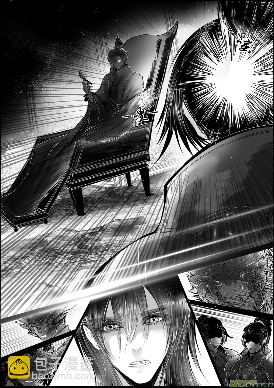 白刃血纷纷 死节岂顾勋 十二-第82话