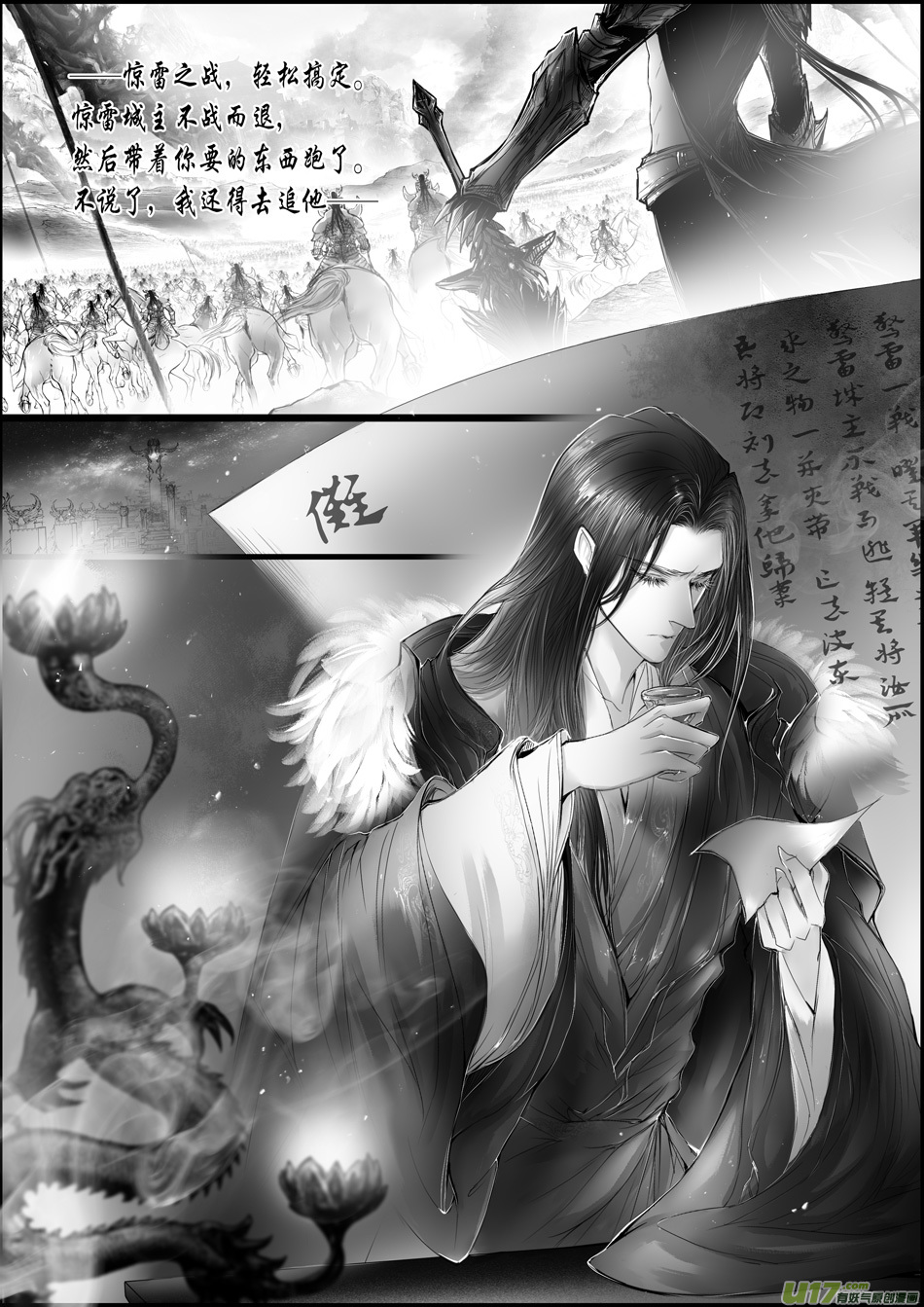 白刃血纷纷 死节岂顾勋 十六-第86话
