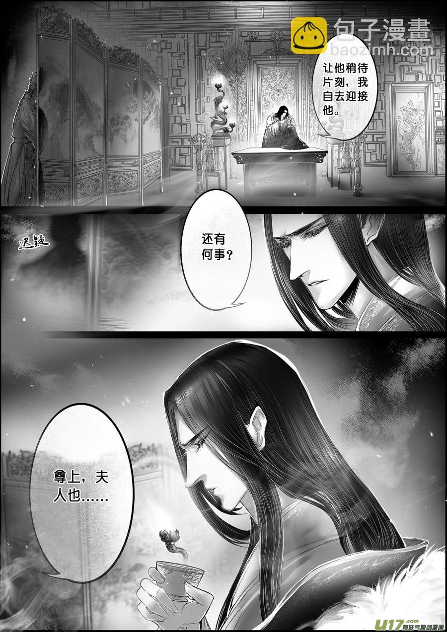 白刃血纷纷 死节岂顾勋 十六-第86话