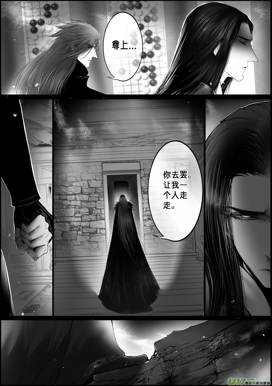白刃血纷纷 死节岂顾勋 十八-第88话