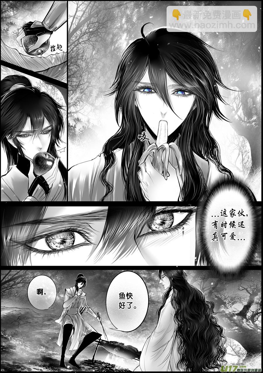 白刃血纷纷 死节岂顾勋 二十-第90话