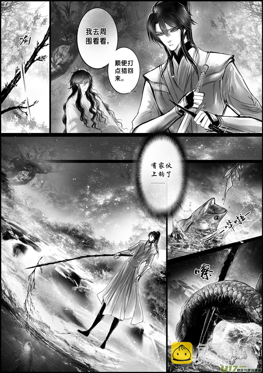 白刃血纷纷 死节岂顾勋 二十-第90话