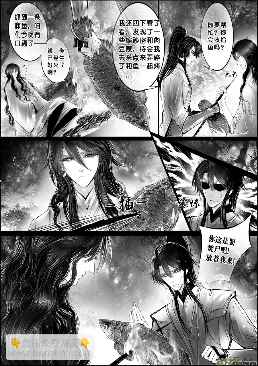白刃血纷纷 死节岂顾勋 二十-第90话
