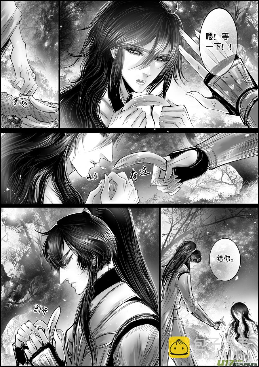 白刃血纷纷 死节岂顾勋 二十-第90话