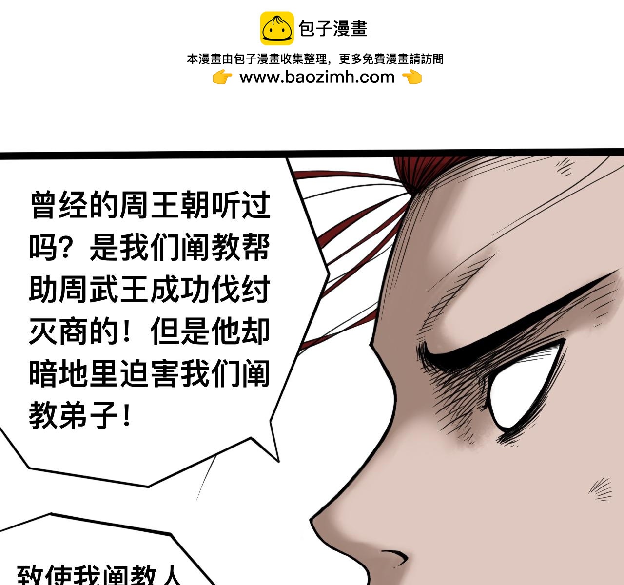 八九玄功12-第12话