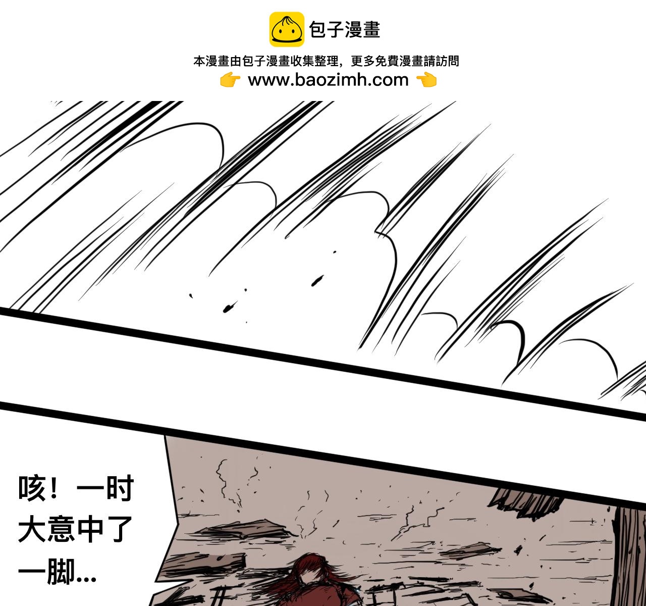 八九玄功12-第12话