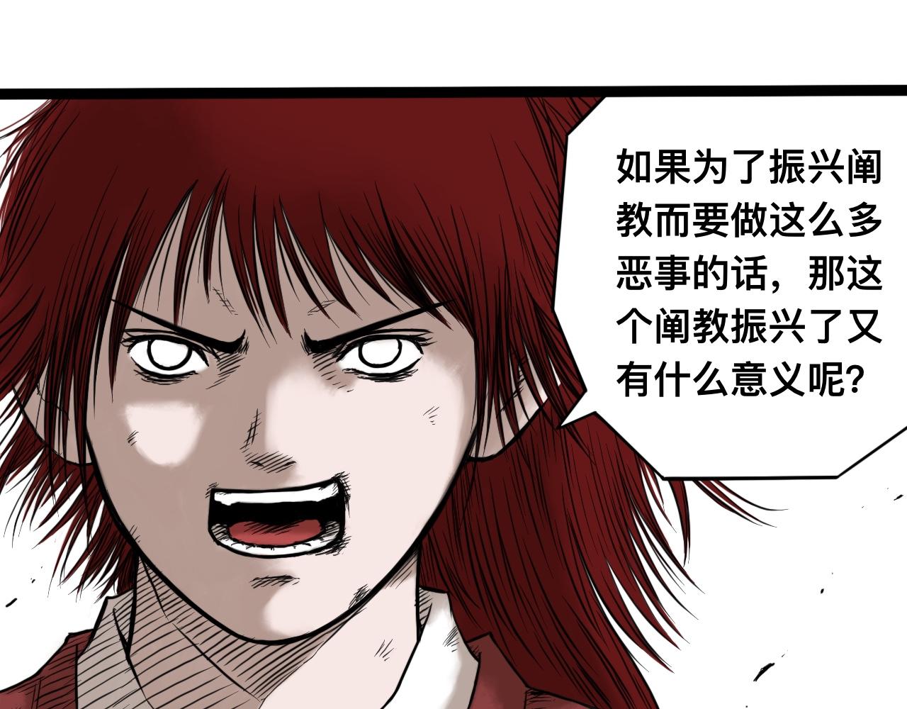 八九玄功12-第12话