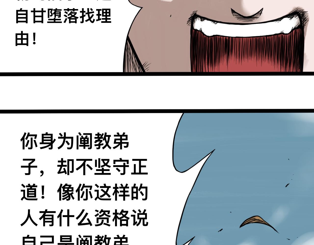 八九玄功12-第12话