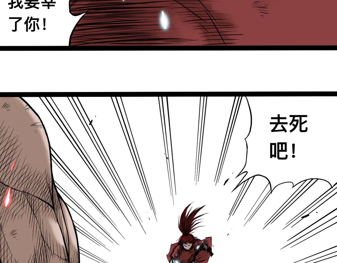 八九玄功14-第14话
