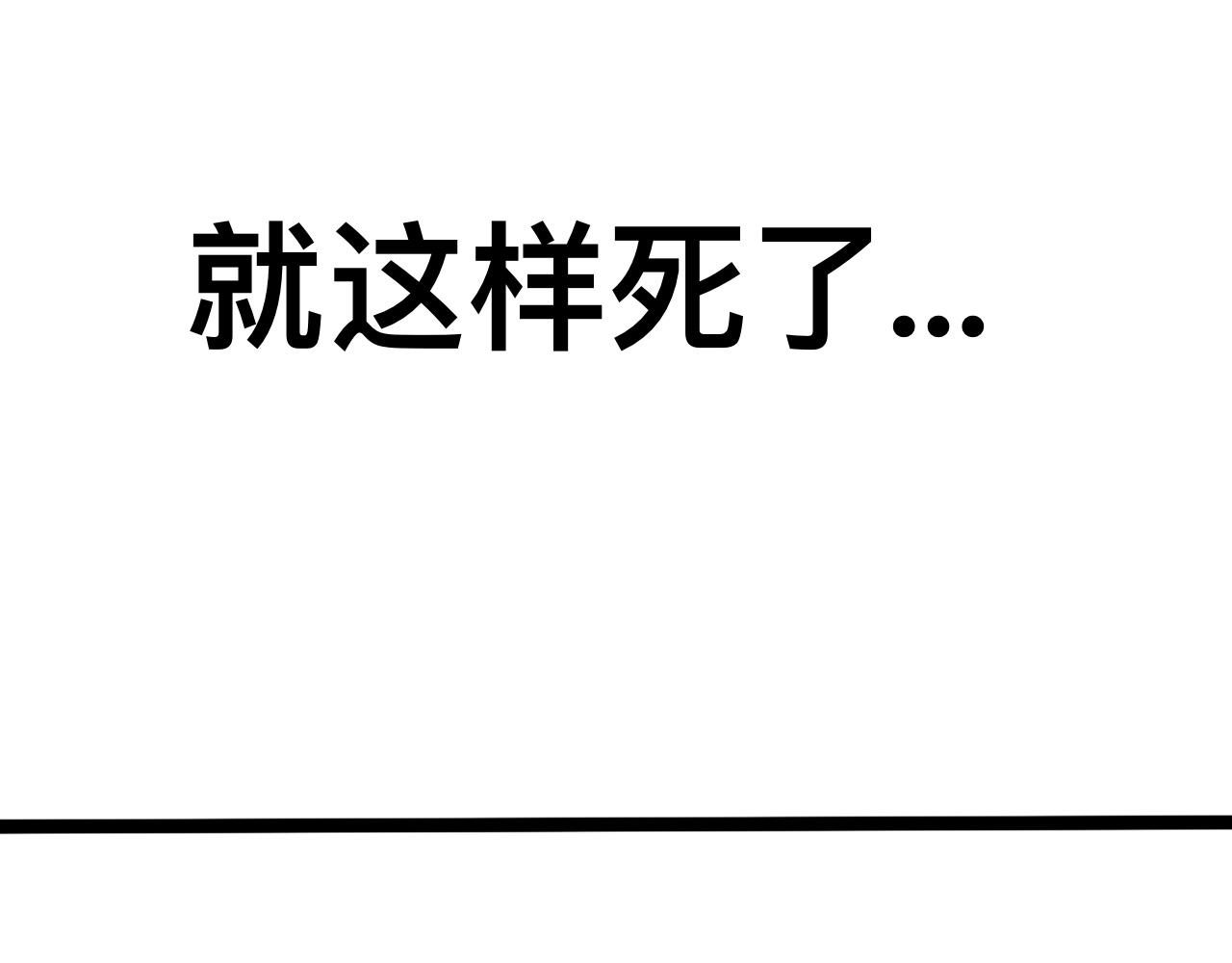 八九玄功16-第16话