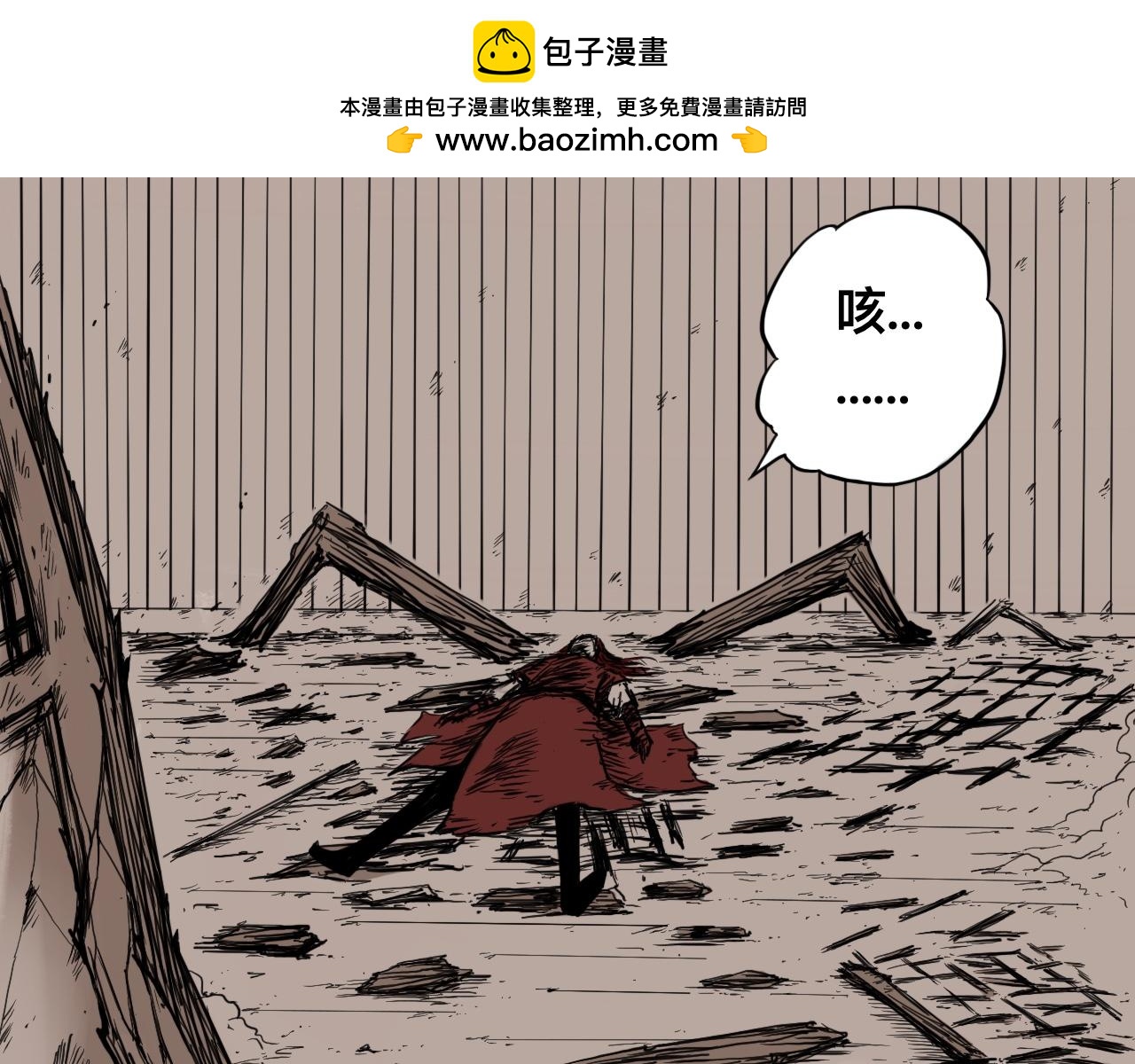 八九玄功16-第16话