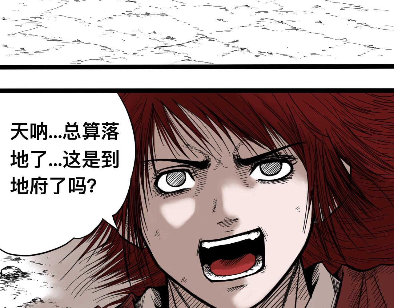 八九玄功16-第16话