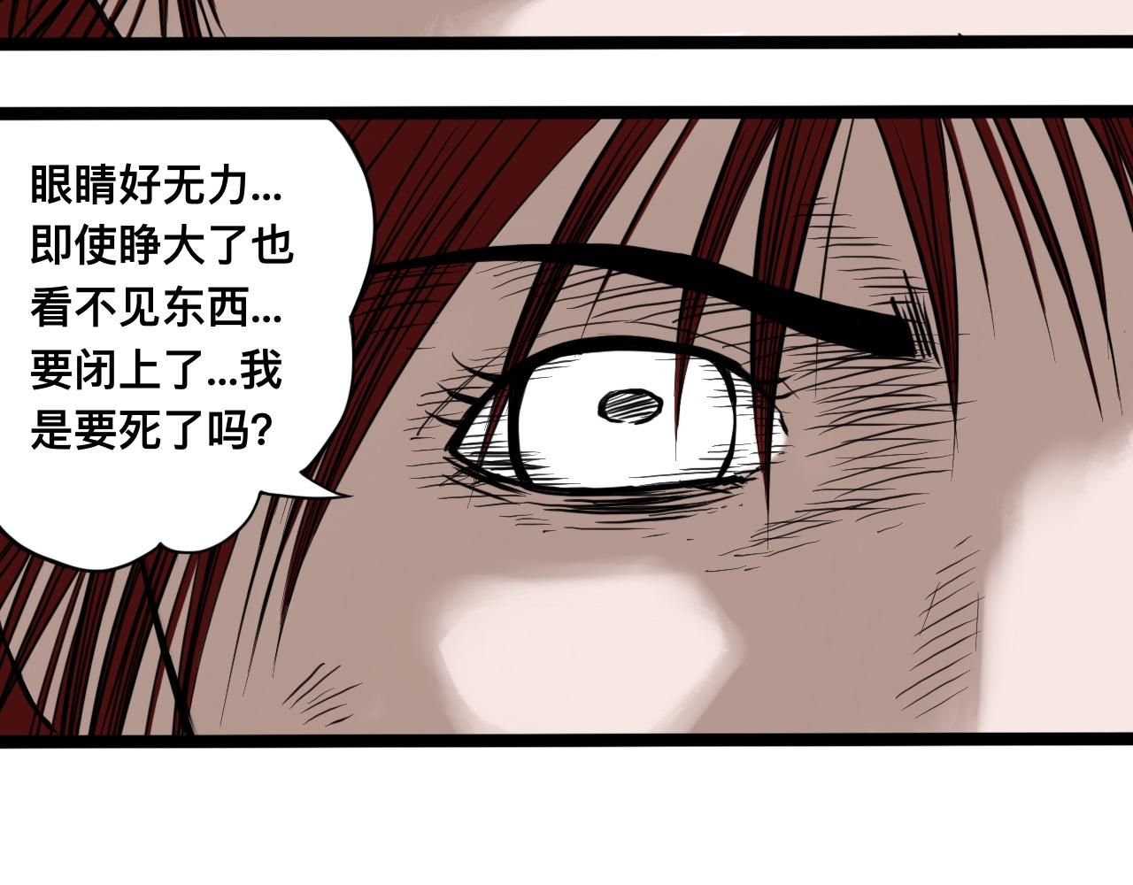 八九玄功16-第16话