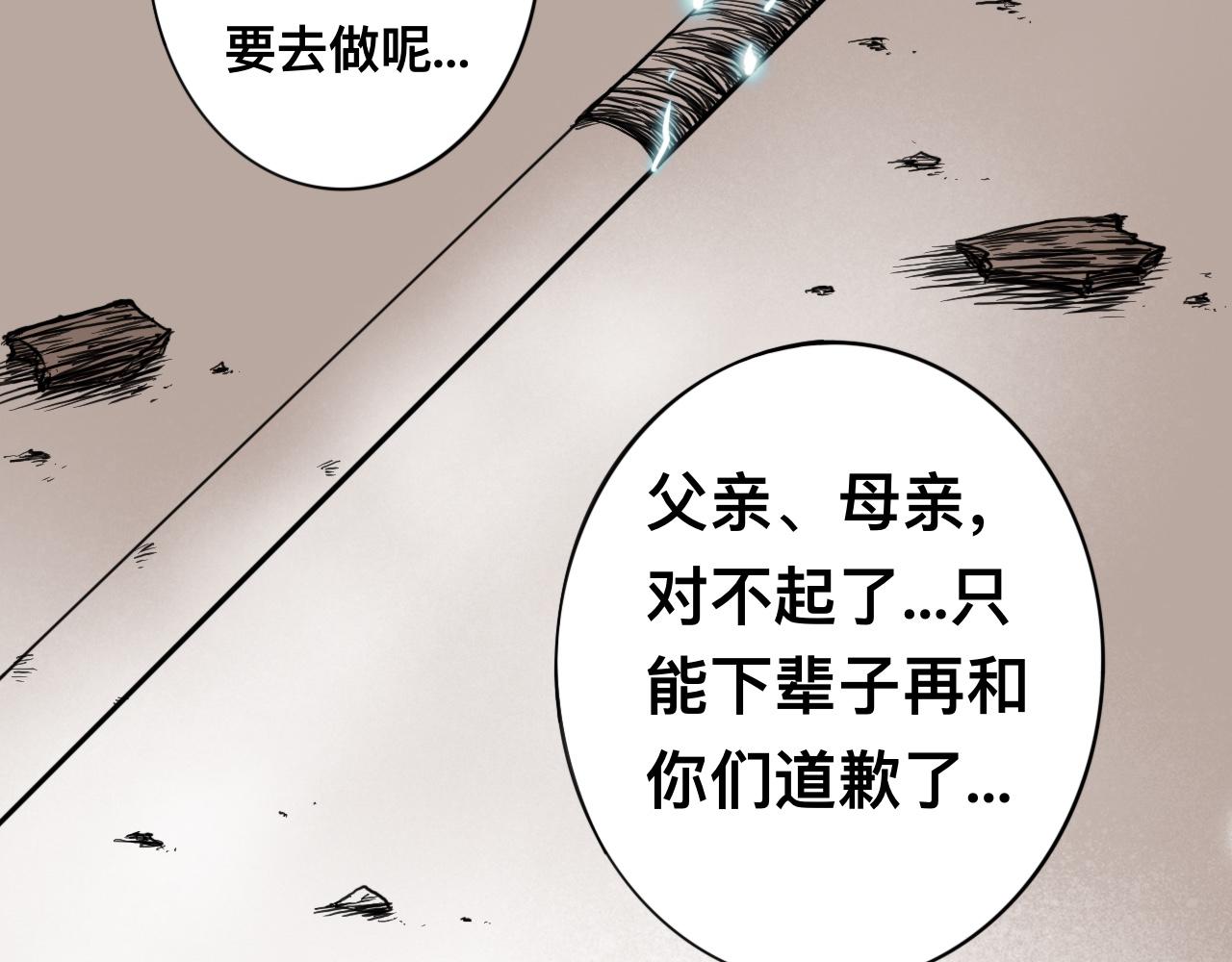 八九玄功16-第16话
