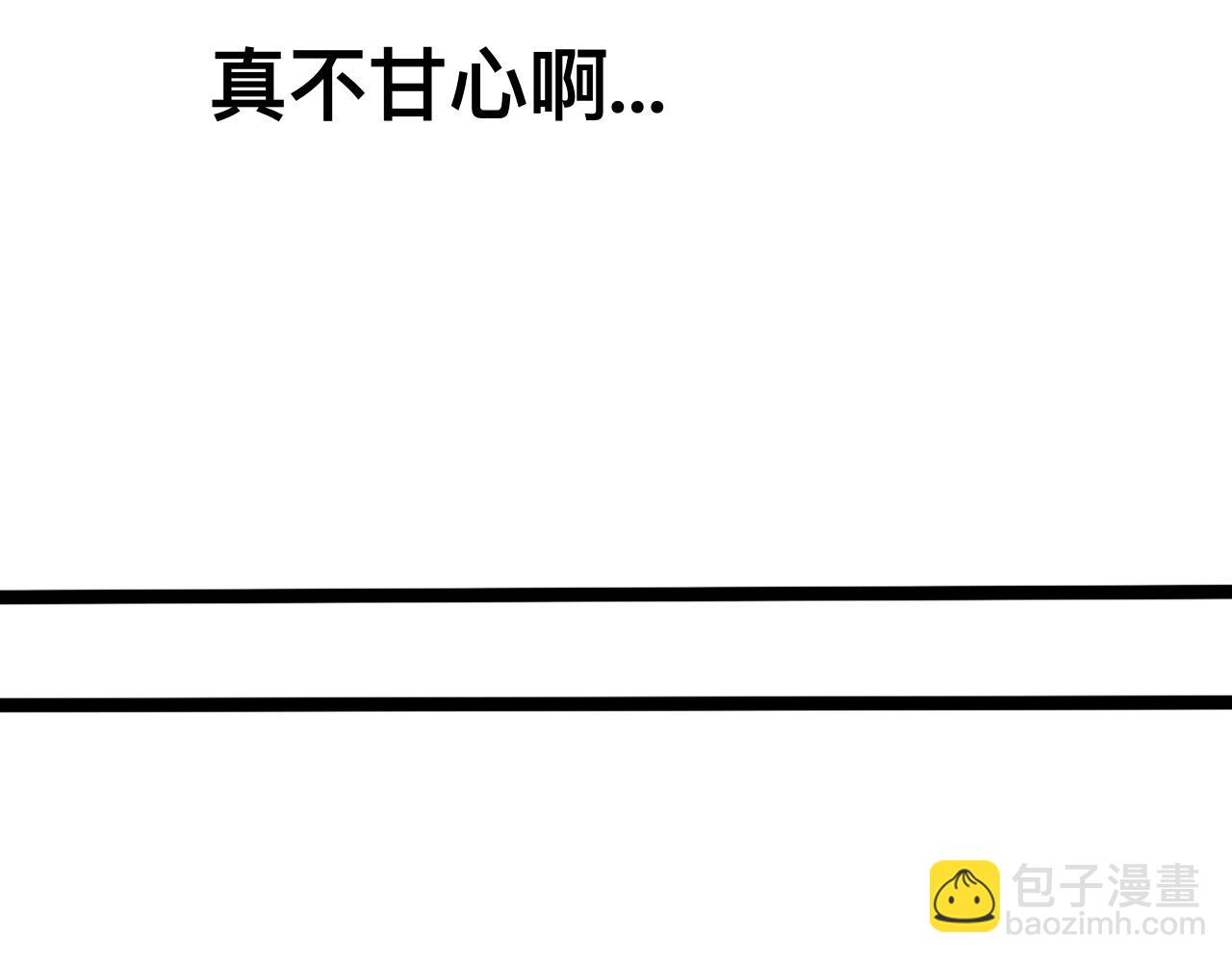 八九玄功16-第16话