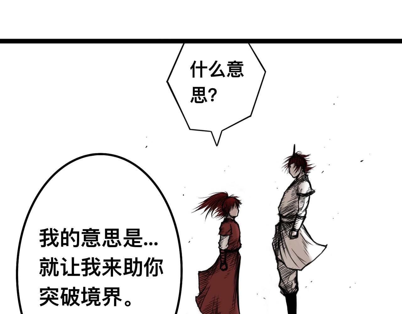 八九玄功18-第18话