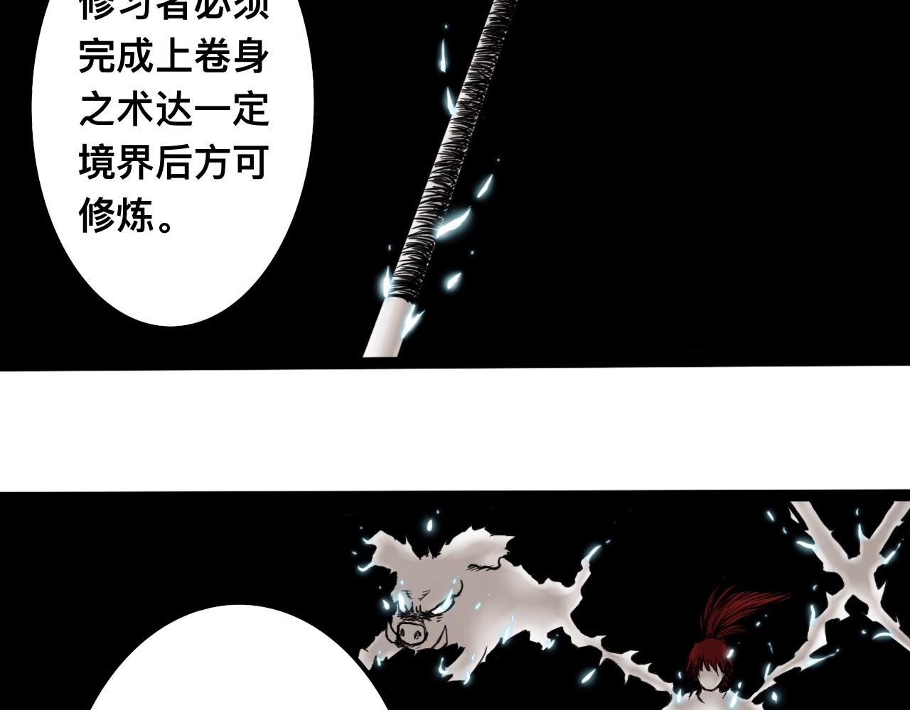 八九玄功18-第18话