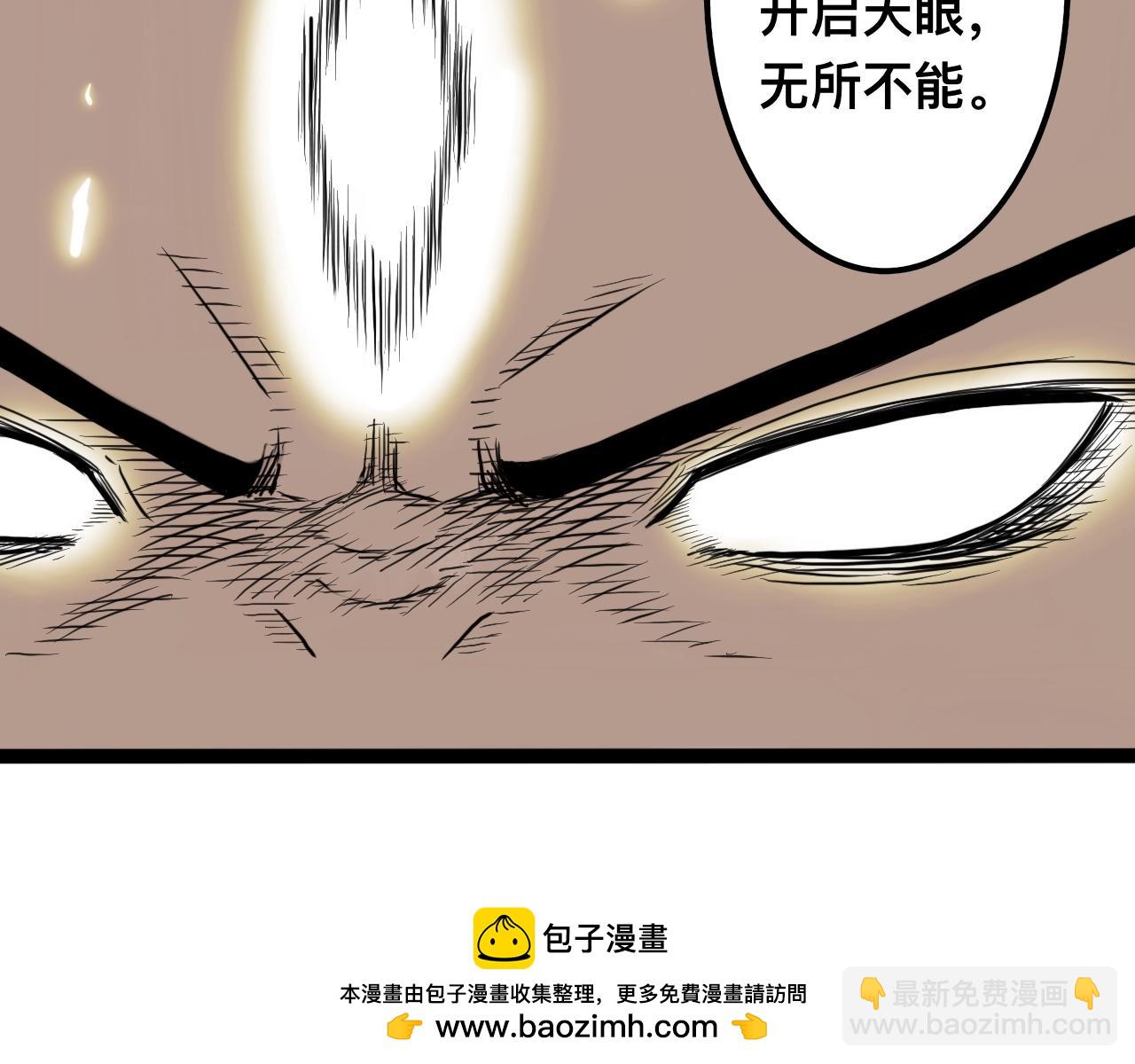 八九玄功18-第18话