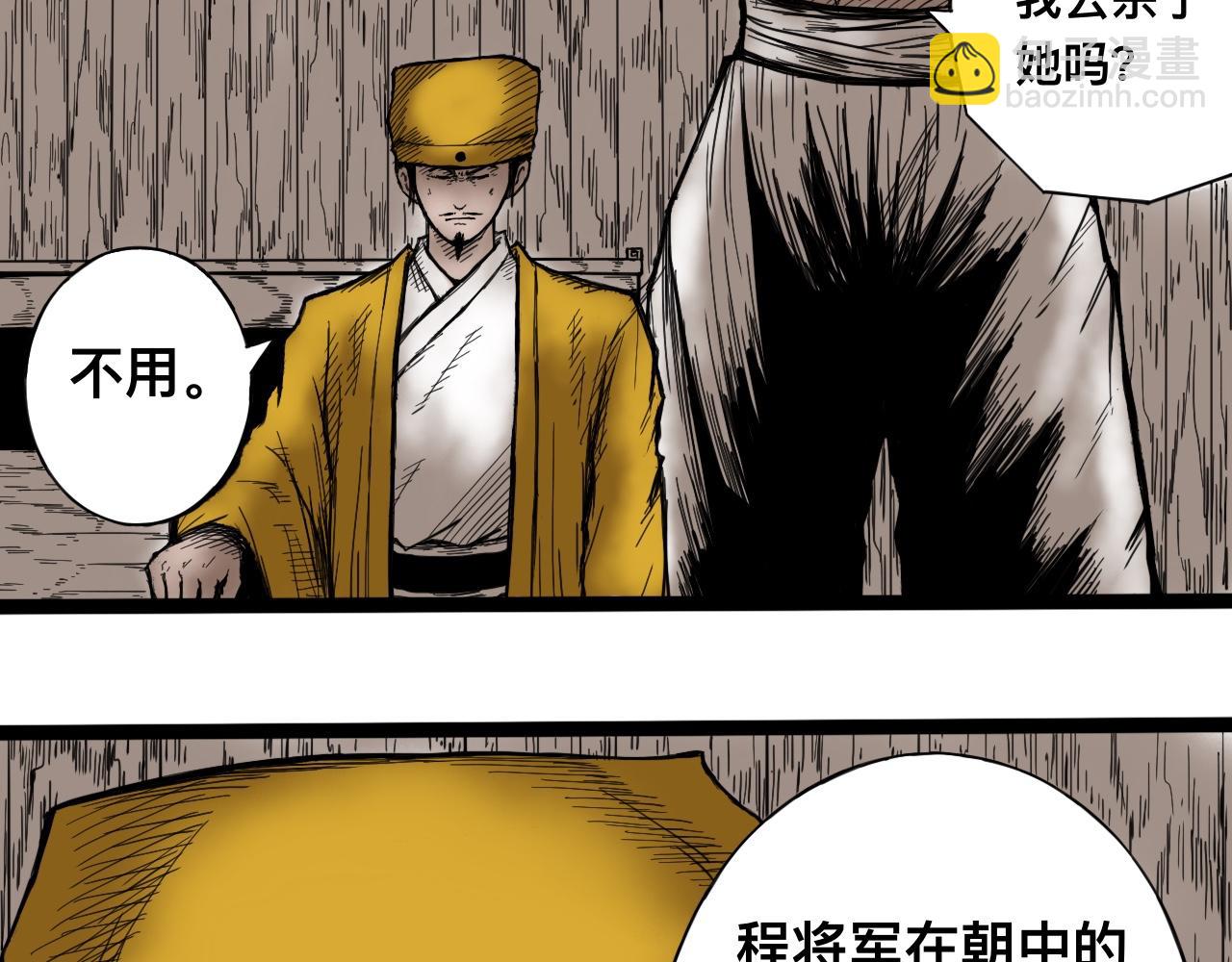 八九玄功02-第2话