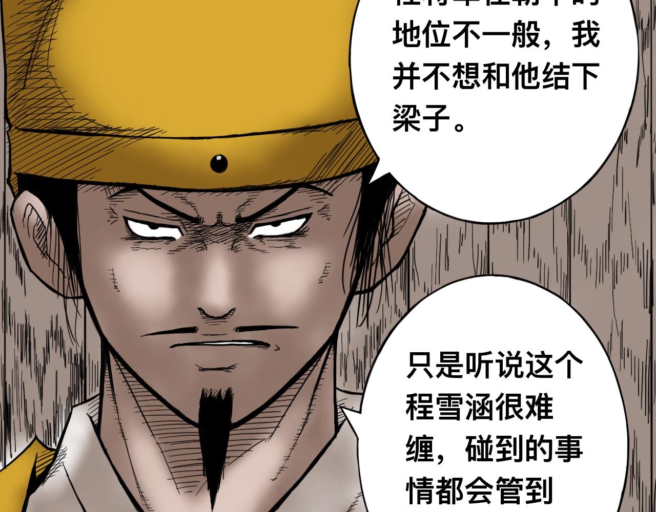 八九玄功02-第2话