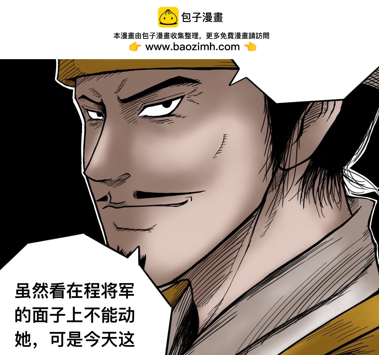 八九玄功02-第2话