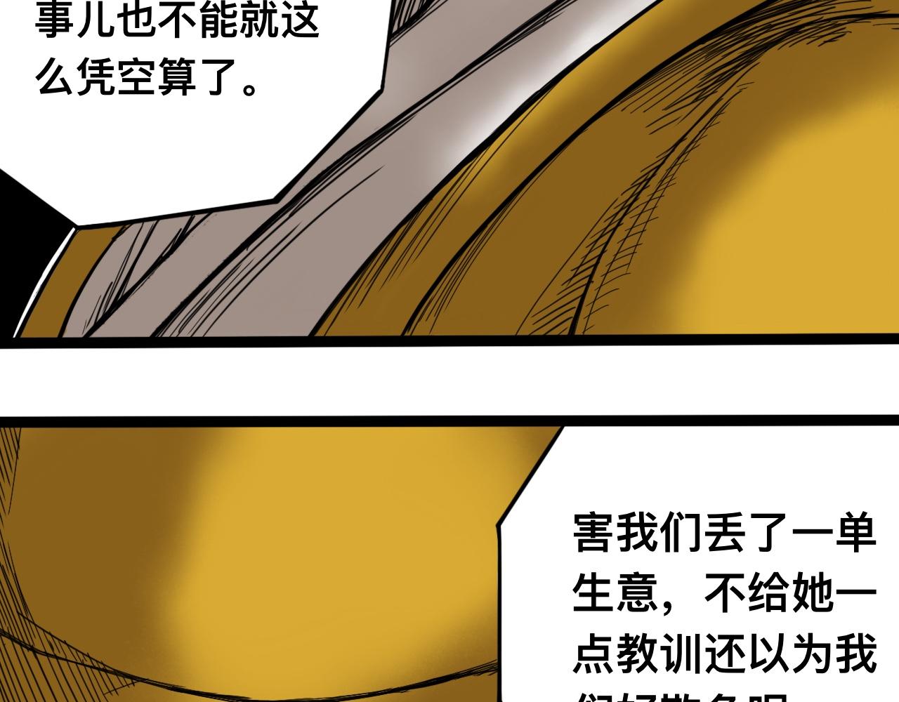 八九玄功02-第2话