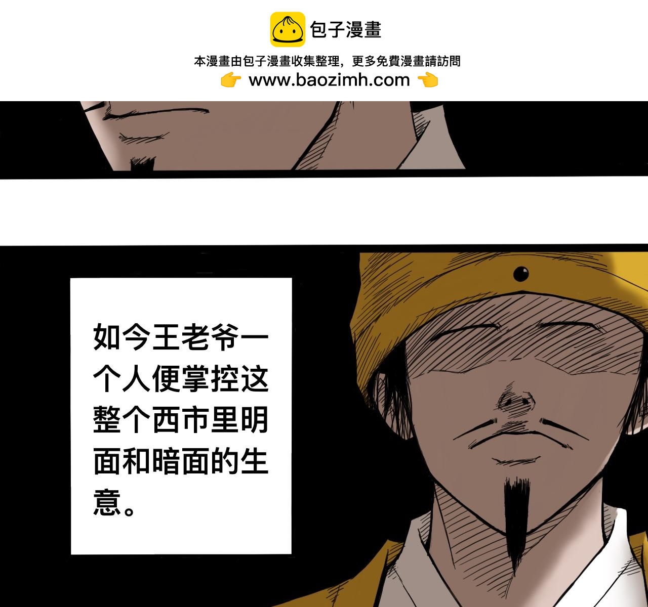 八九玄功02-第2话