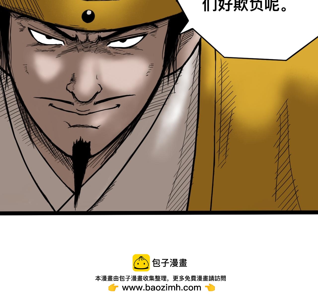 八九玄功02-第2话