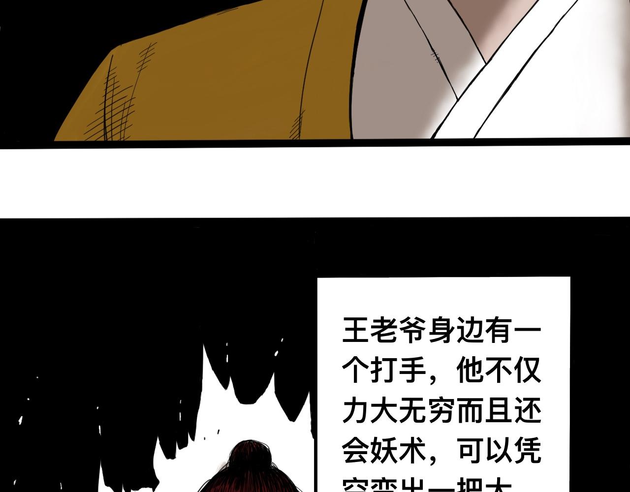八九玄功02-第2话