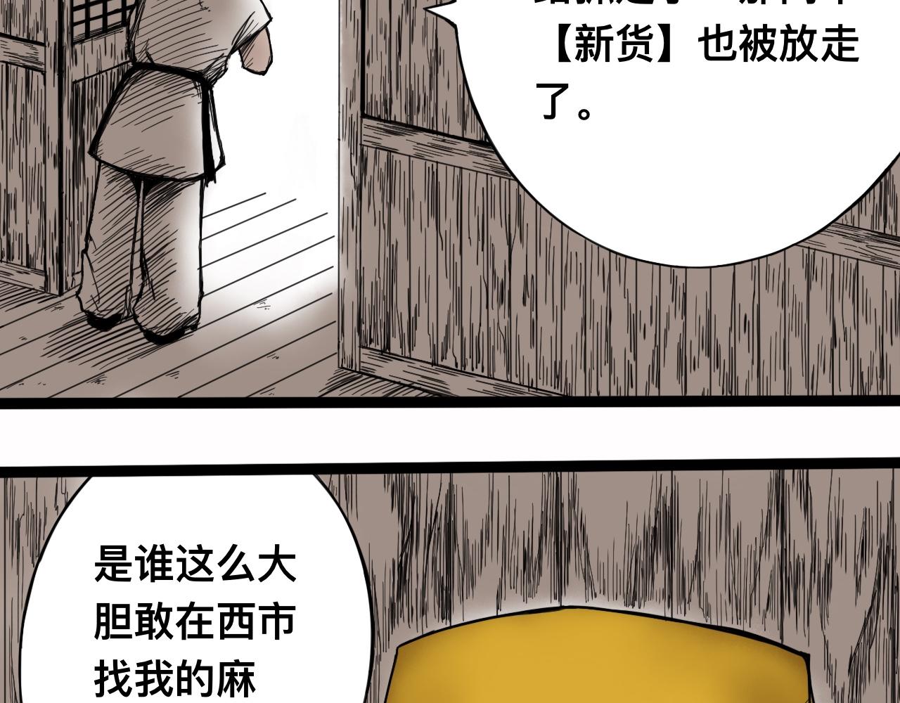 八九玄功02-第2话