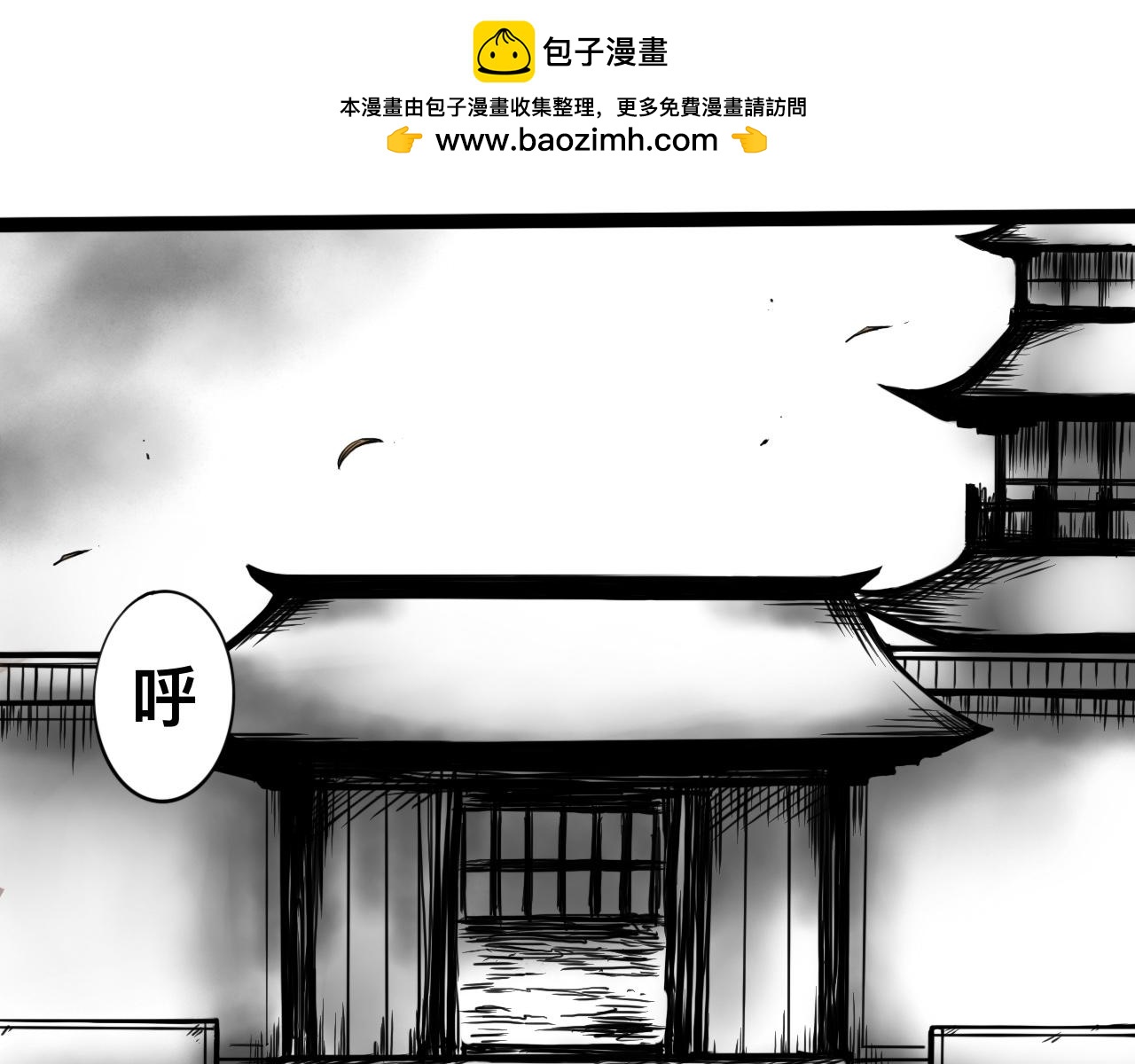 八九玄功20-第20话