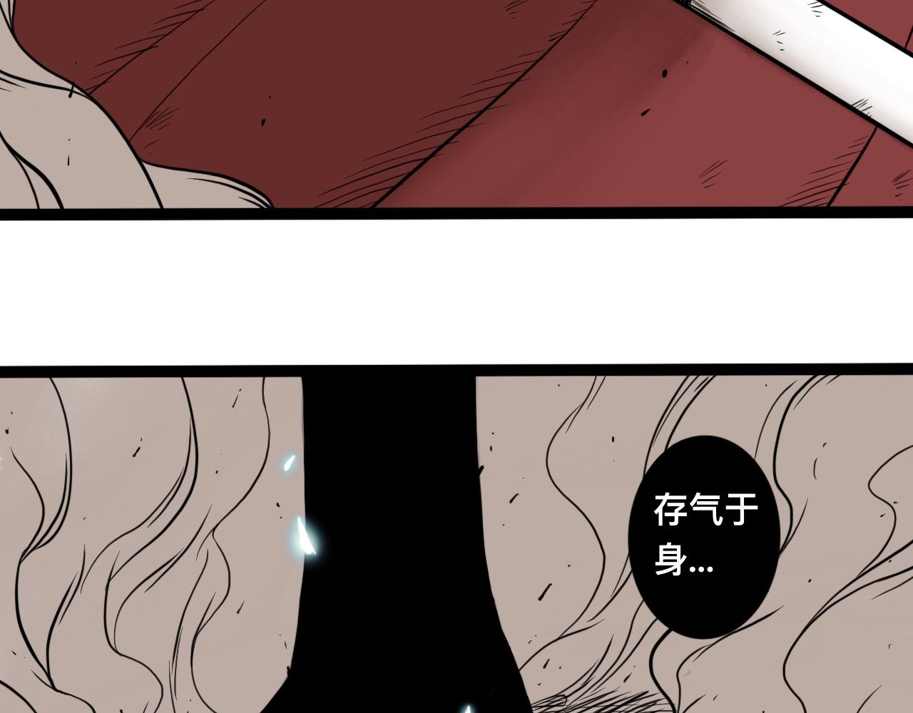 八九玄功20-第20话