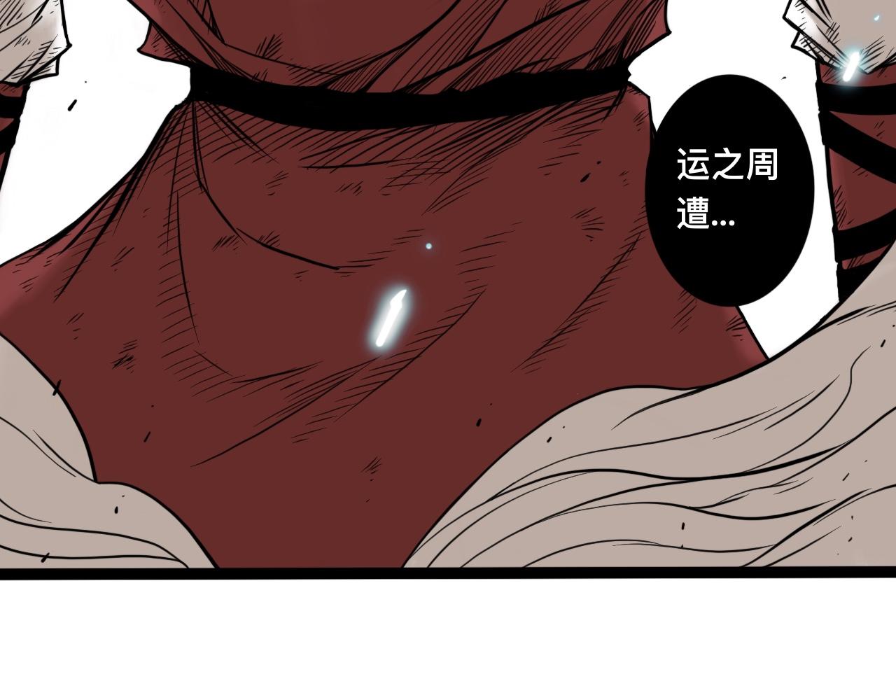 八九玄功20-第20话