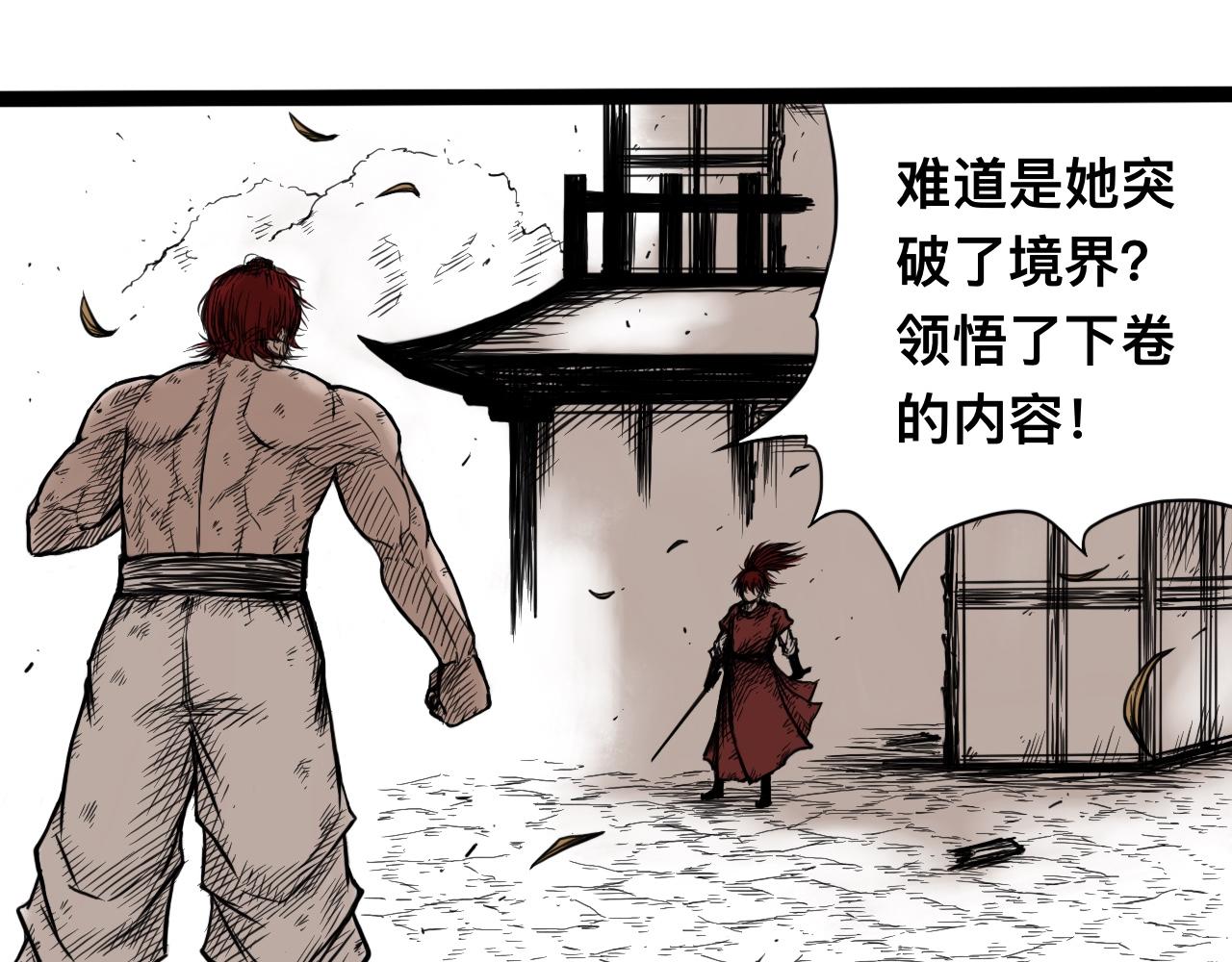 八九玄功20-第20话