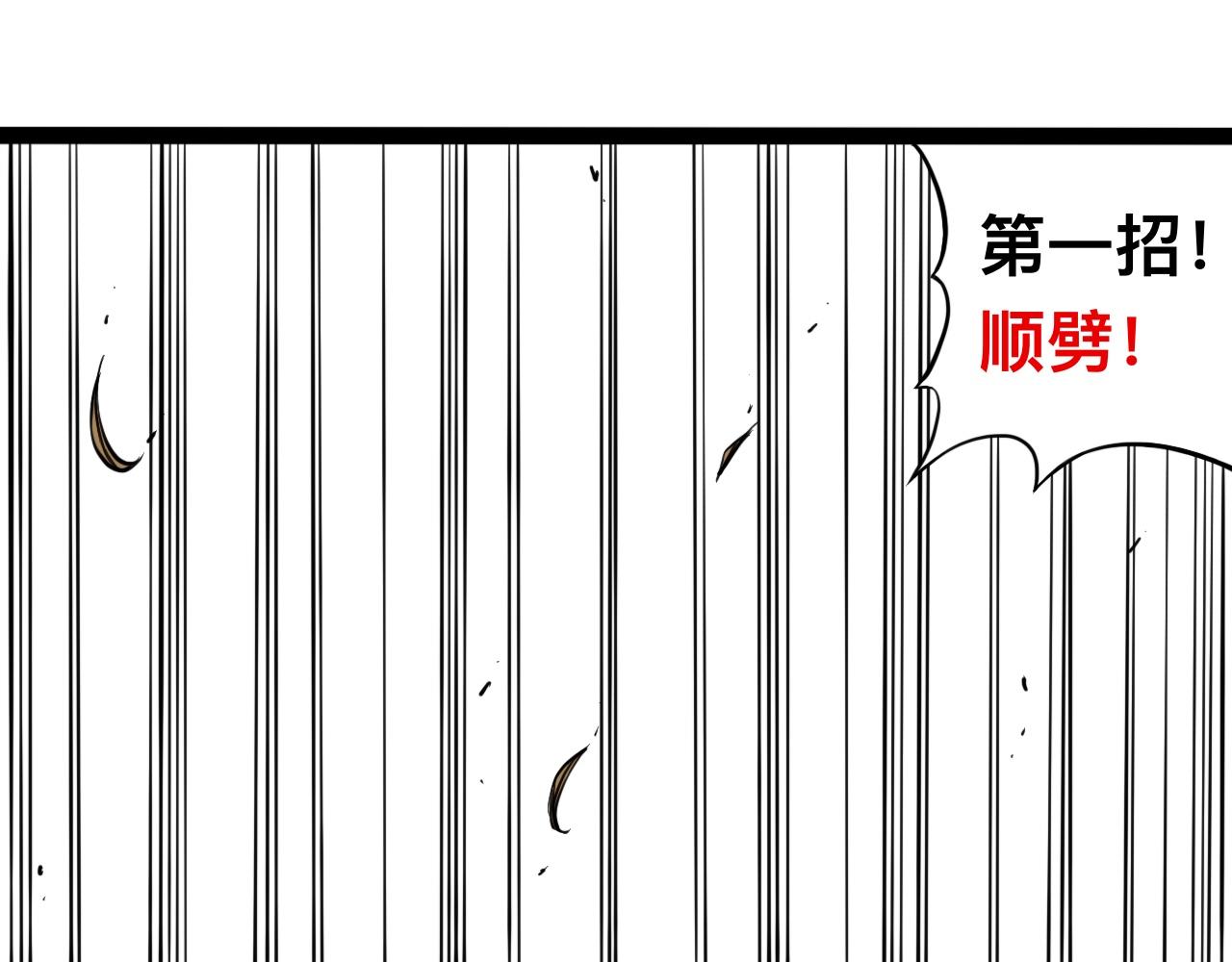 八九玄功22-第22话