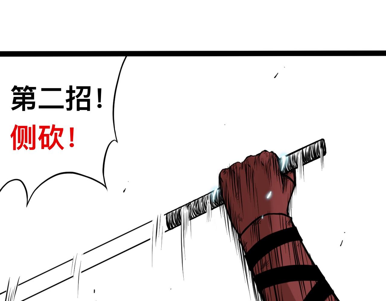 八九玄功22-第22话