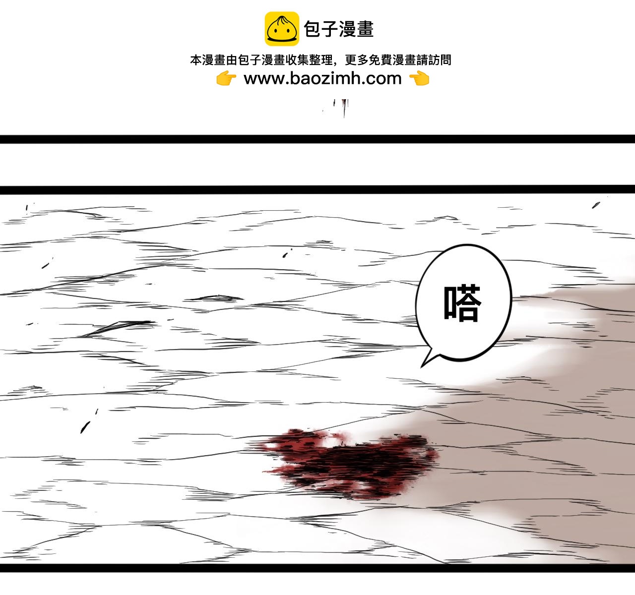 八九玄功24-第24话