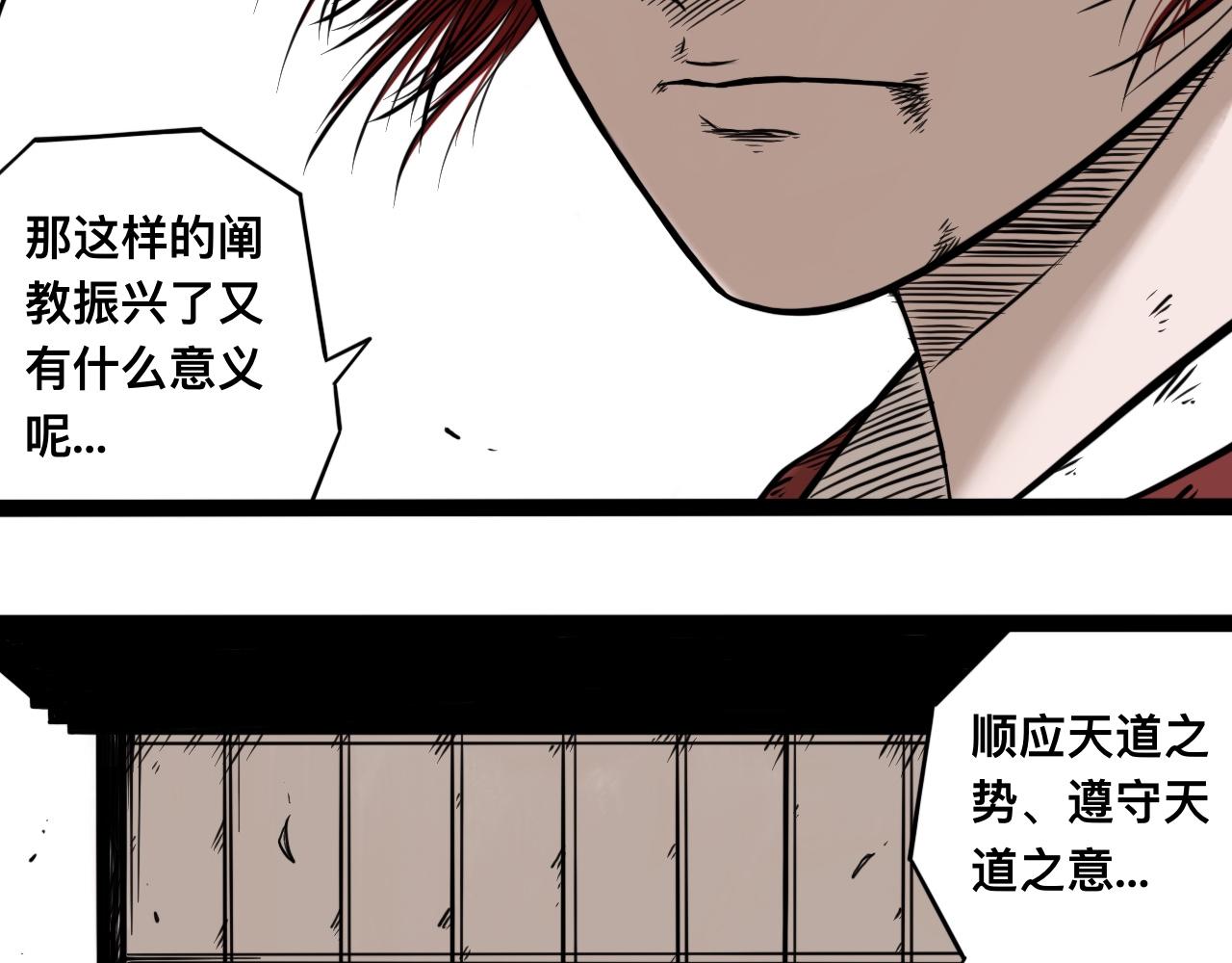 八九玄功24-第24话